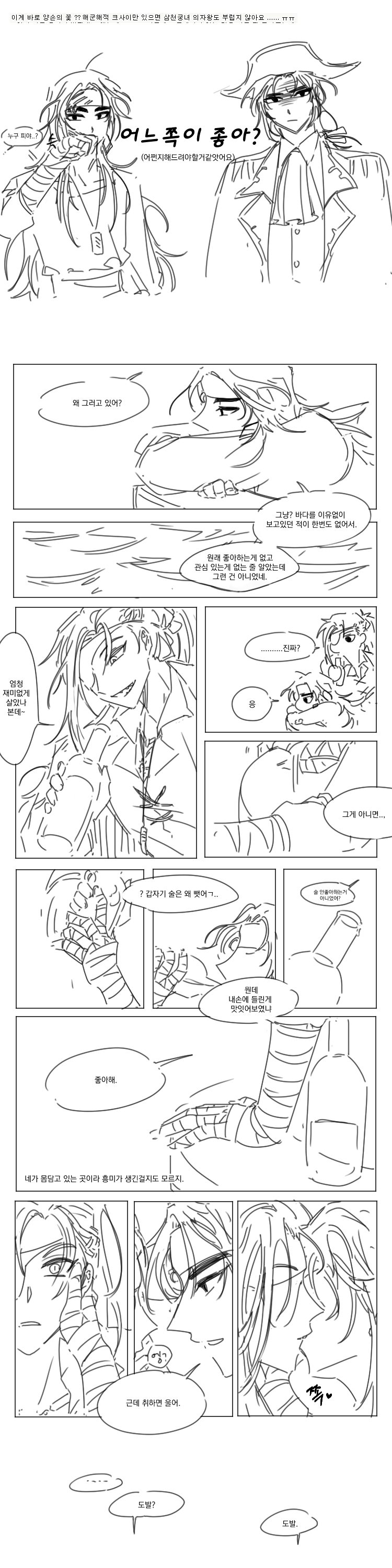 만화 페이지 5