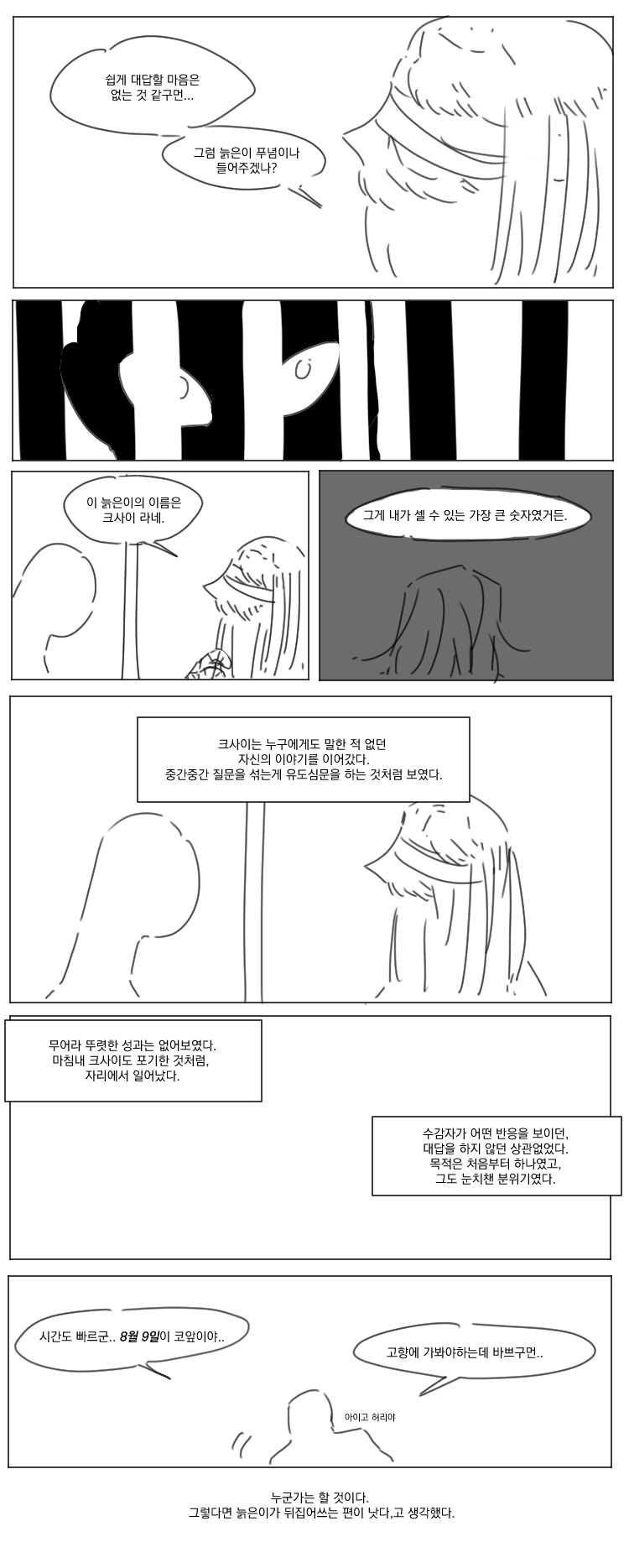만화 페이지 10