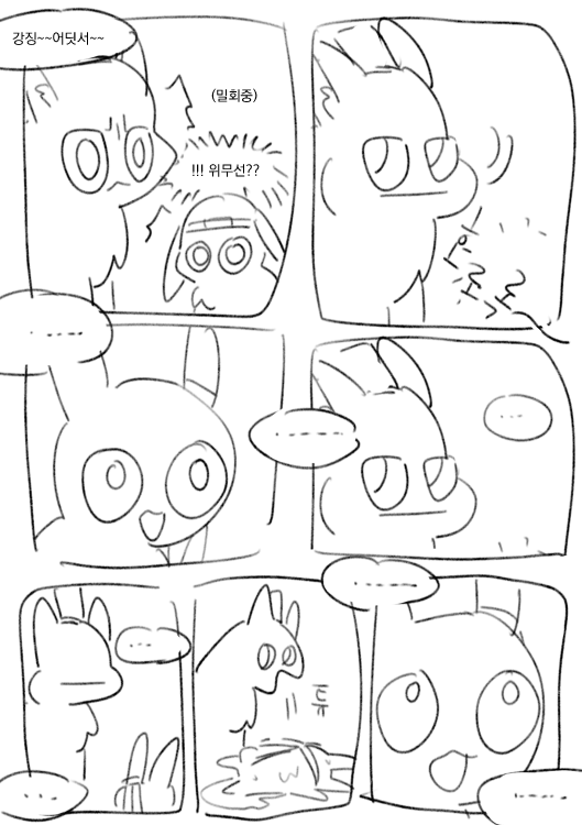 만화 페이지 8