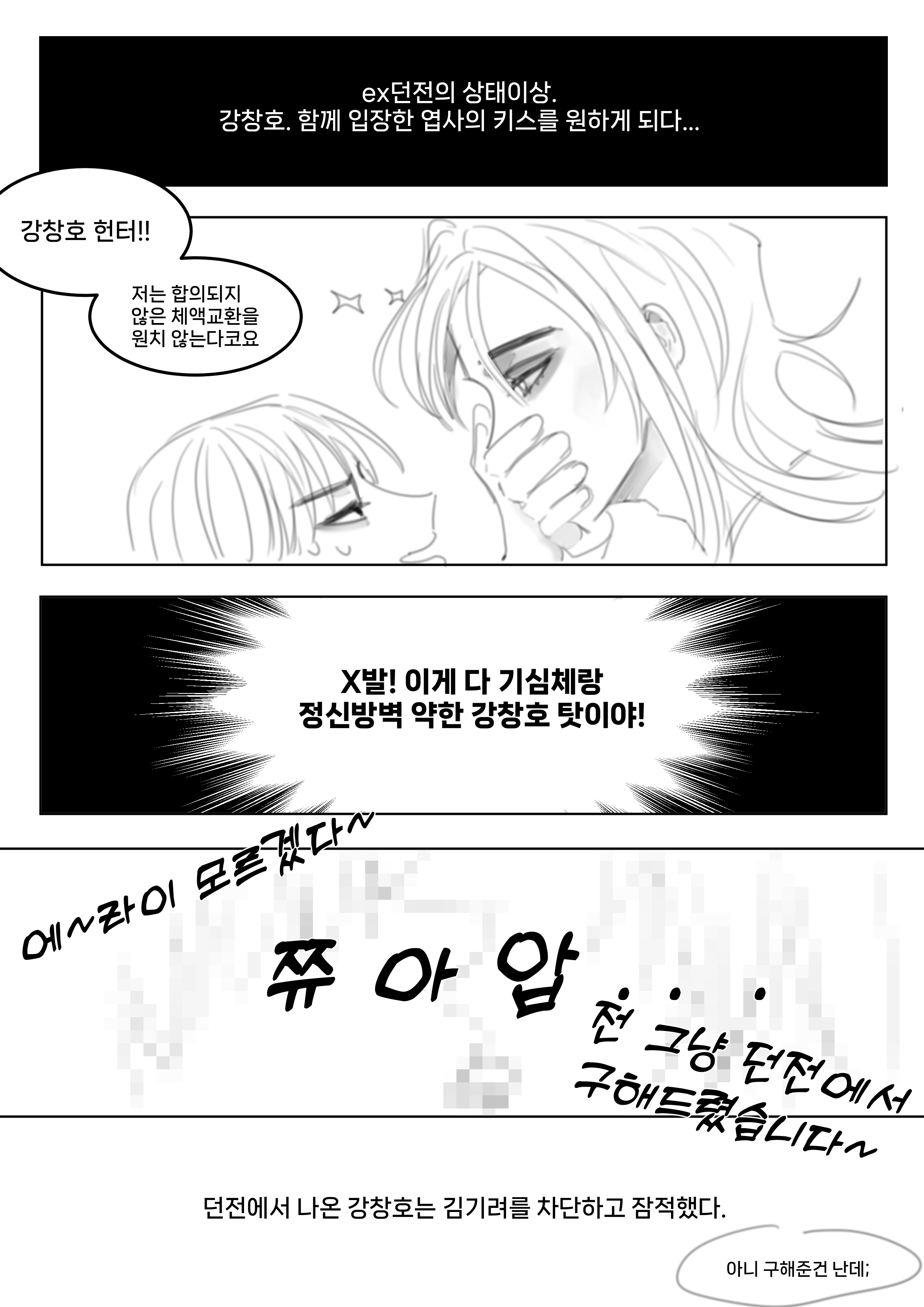 만화 페이지 2