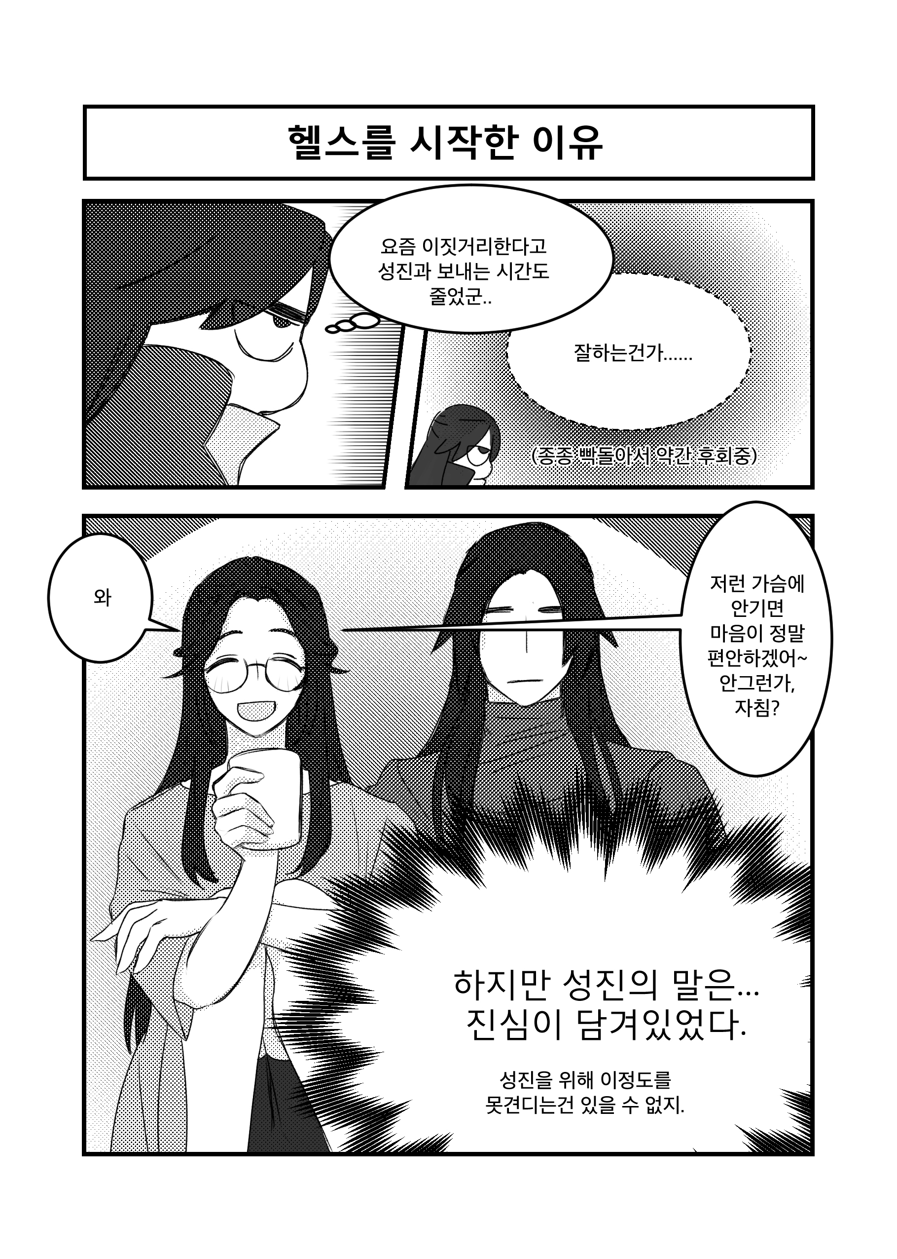 만화 페이지 4
