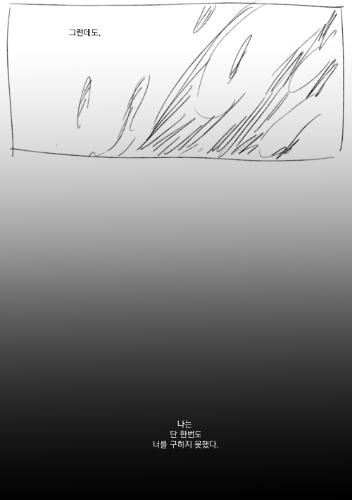 만화 페이지 4