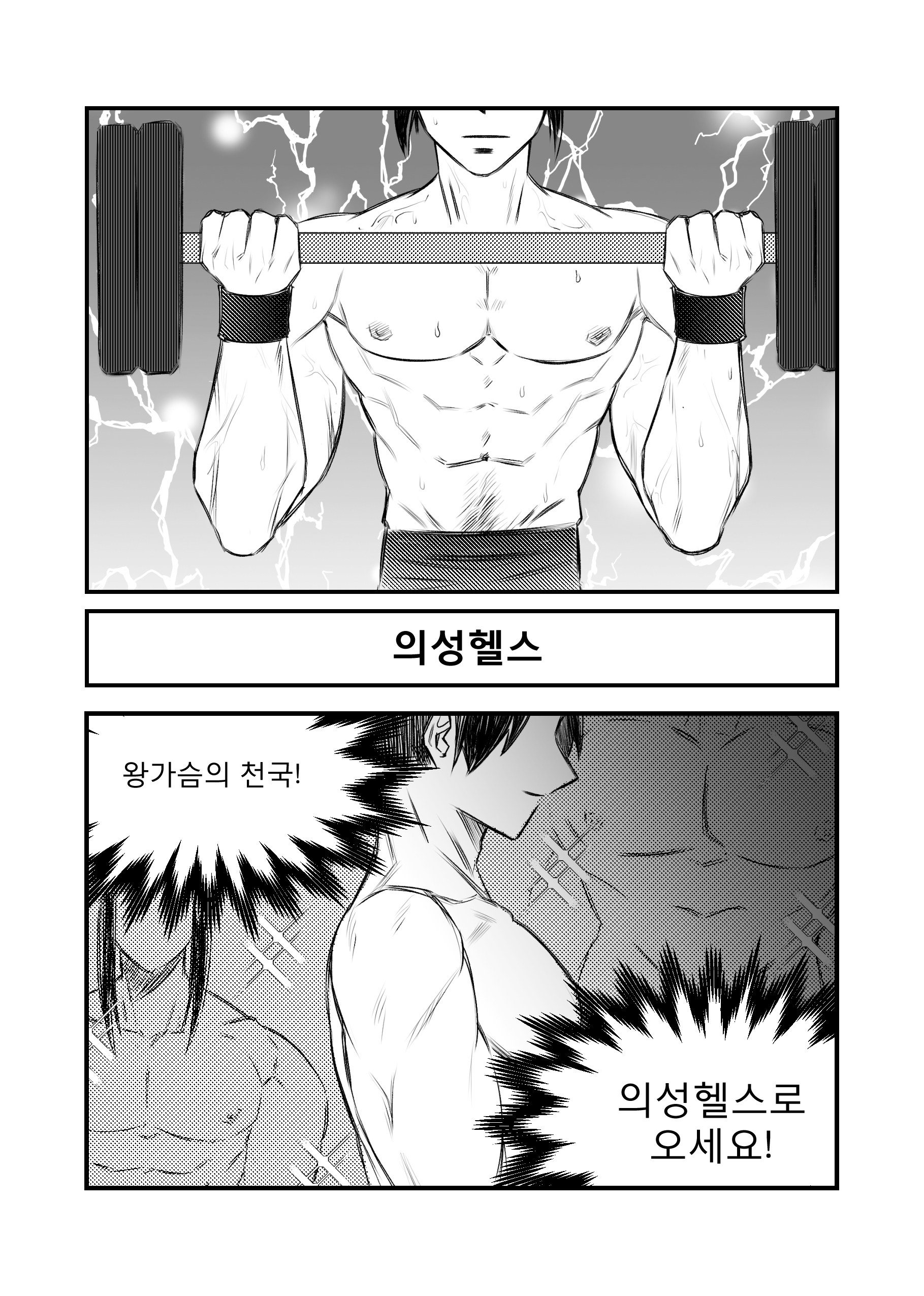 만화 페이지 1